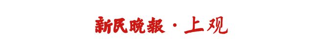 顶住伤病和误判打击，申花赢得亚冠开门红